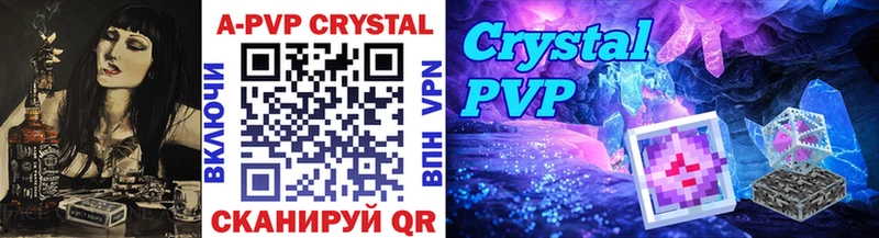 где можно купить наркотик  KRAKEN tor  Alpha-PVP СК КРИС  Минусинск 