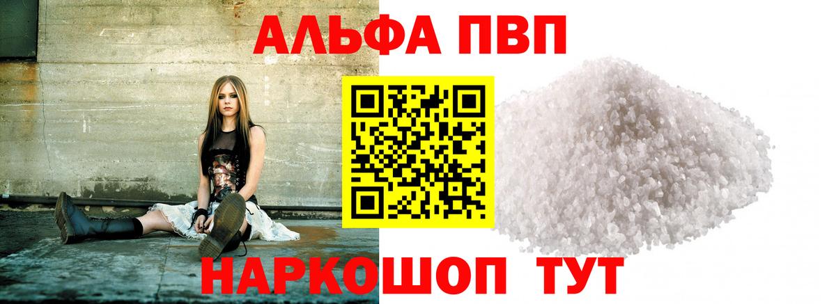 Alpha PVP кристаллы Минусинск