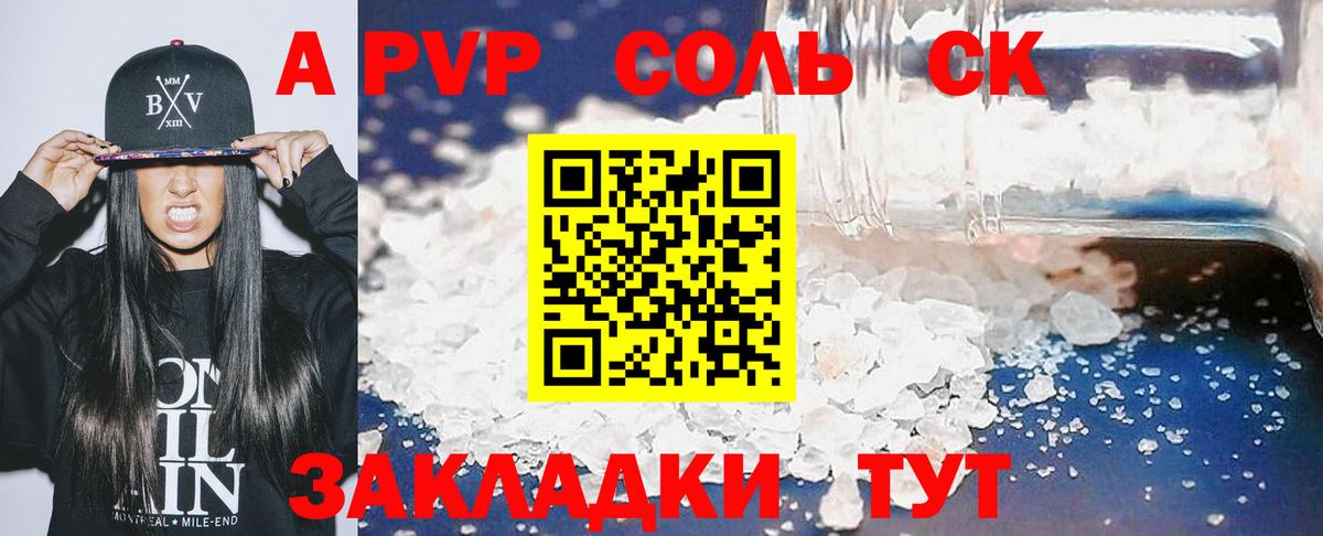APVP  Вход с VPN  Минусинск  Alfa_PVP СК КРИС 