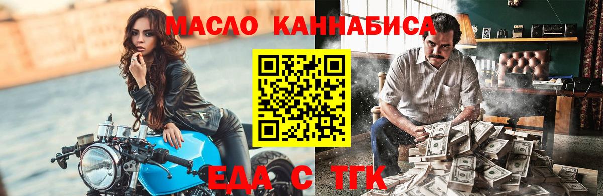 Минусинск  Canna-Cookies конопля  Вход с VPN 