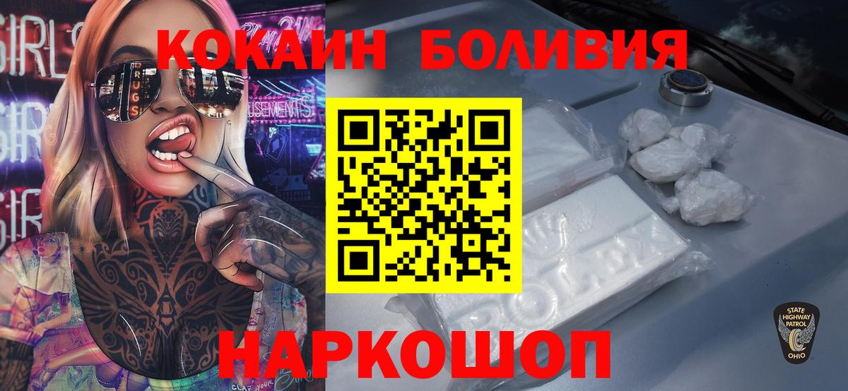 Cocaine Fish Scale Минусинск