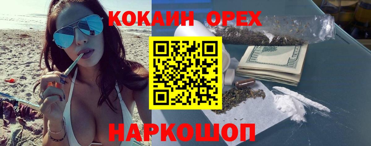 COCAIN  COCAIN Колумбийский  Кокаин Колумбийский  магазин    Минусинск  Вход с VPN 
