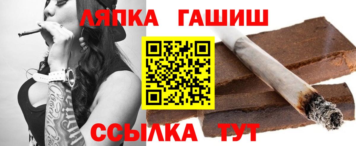 ГАШИШ Premium  цена   Минусинск  Вход с VPN  ГАШИШ хэш  ГАШ 