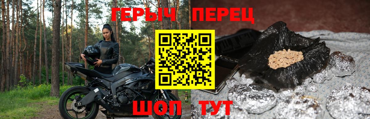 ГЕРОИН Афган Минусинск