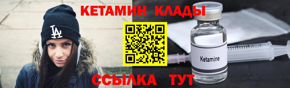 Кетамин ketamine Минусинск