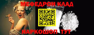 мефедрон VHQ Дубна