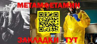 мет Донецк