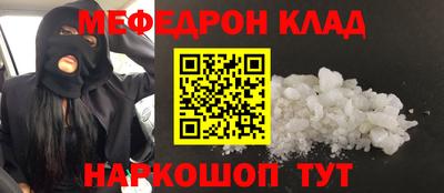 мефедрон VHQ Дубна