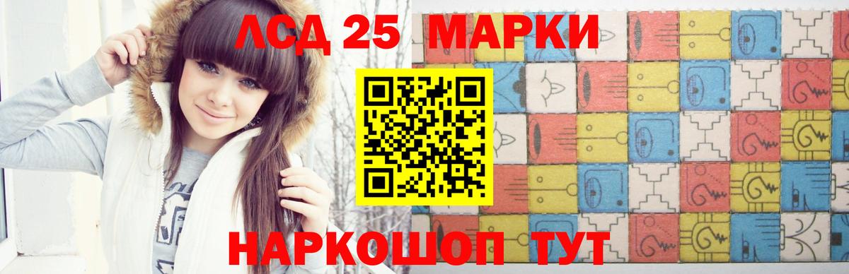 ОМГ ОМГ ссылки  LSD-25 экстази  LSD-25 экстази кислота  Вход с VPN  Лсд 25 экстази ecstasy  Минусинск 