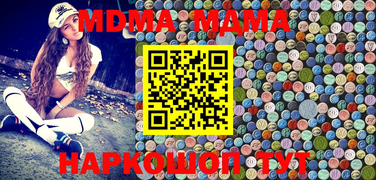 MDMA Molly  МДМА молли  Минусинск  МДМА  Вход с VPN 