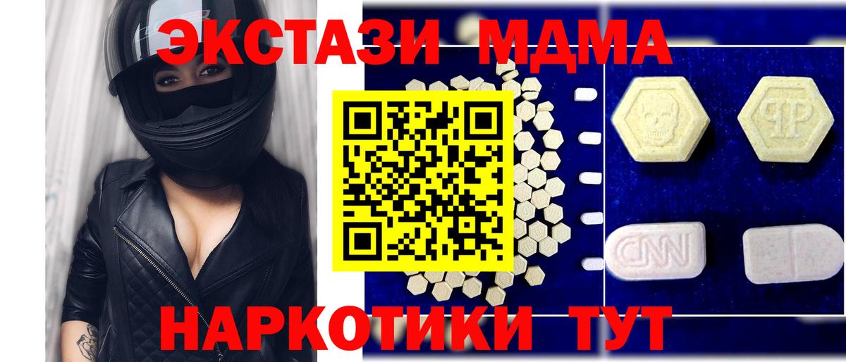 МДМА кристаллы Минусинск