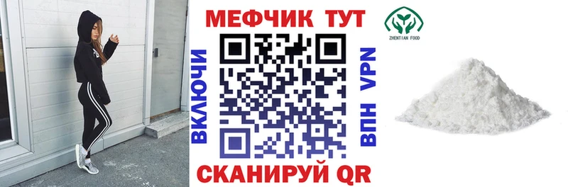 МЕФ 4 MMC  где продают наркотики  Минусинск 