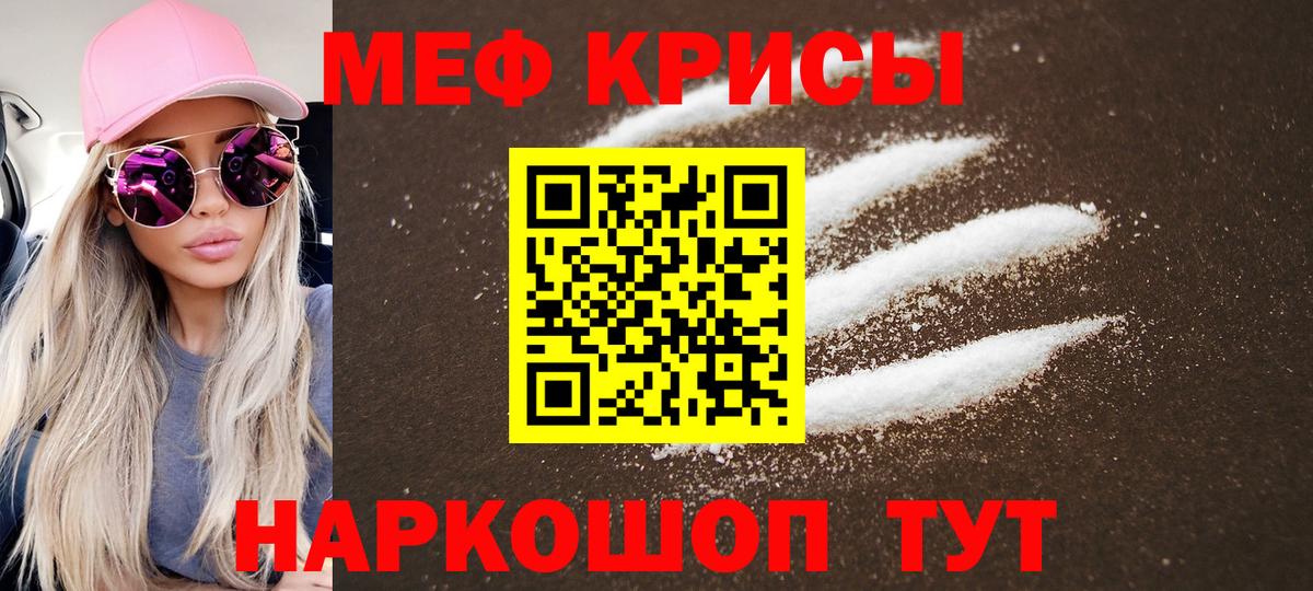 Минусинск  Меф  Вход с VPN  Мефедрон mephedrone 