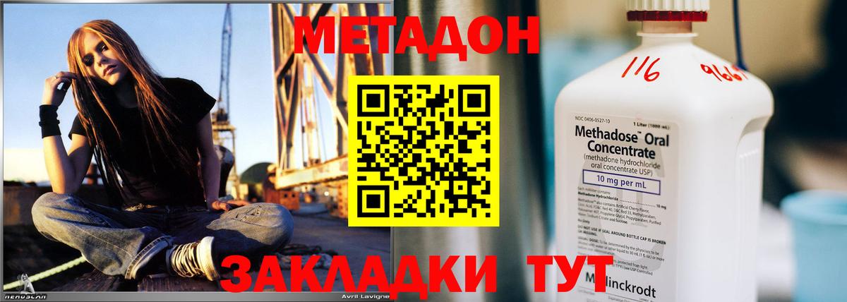 МЕТАДОН мёд  Вход с VPN  МЕТАДОН VHQ  Минусинск 