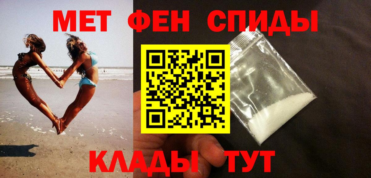 Первитин мет Минусинск