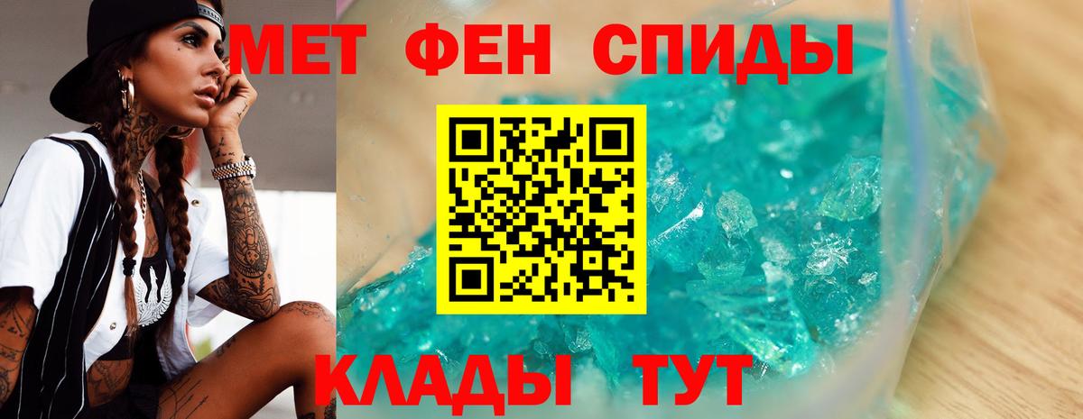 Минусинск  Метамфетамин пудра  Вход с VPN 