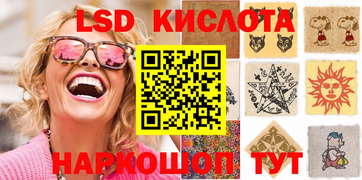 продажа наркотиков  Марки N-bome 1,5мг  Вход с VPN  Минусинск 