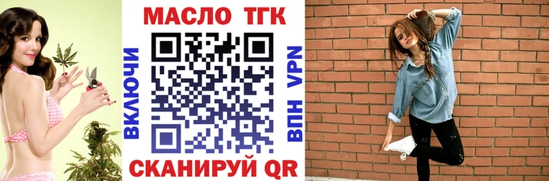 KRAKEN маркетплейс  где купить наркотик  Минусинск  ТГК жижа 
