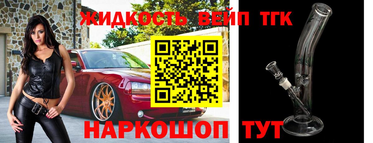 Минусинск  Дистиллят ТГК THC oil  Вход с VPN 