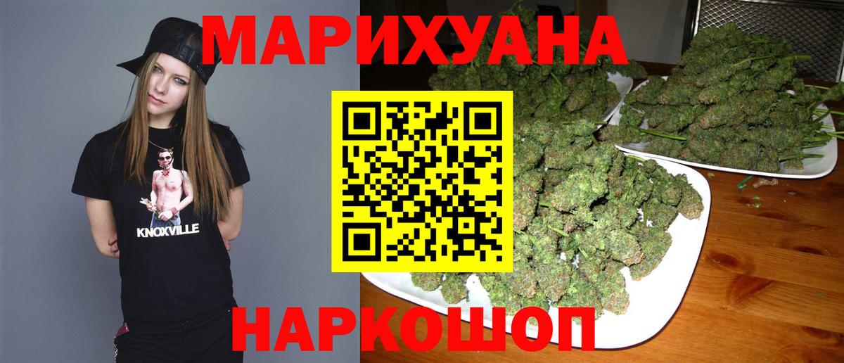 Канабис план  Каннабис White Widow  Шишки марихуана Bruce Banner  Минусинск  Вход с VPN 